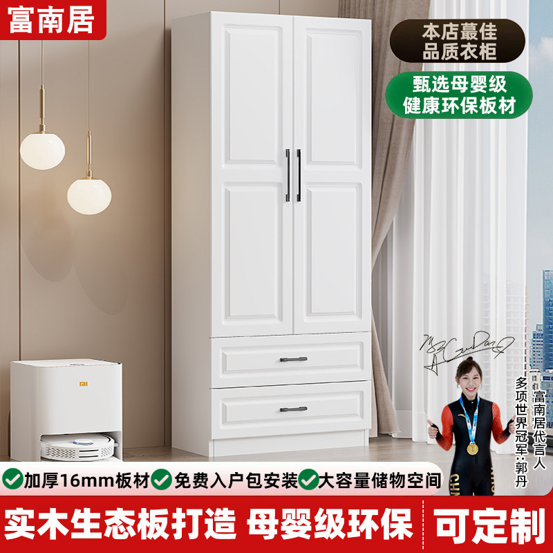 全实木衣柜家用儿童衣橱