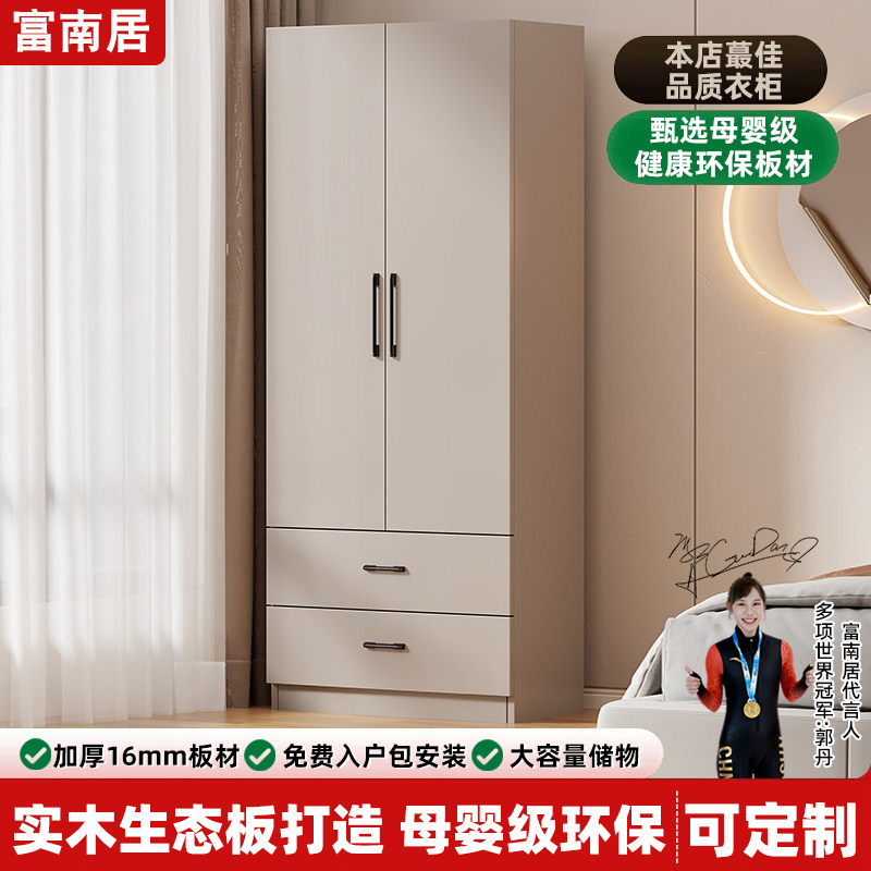 实木生态板定制衣柜家用