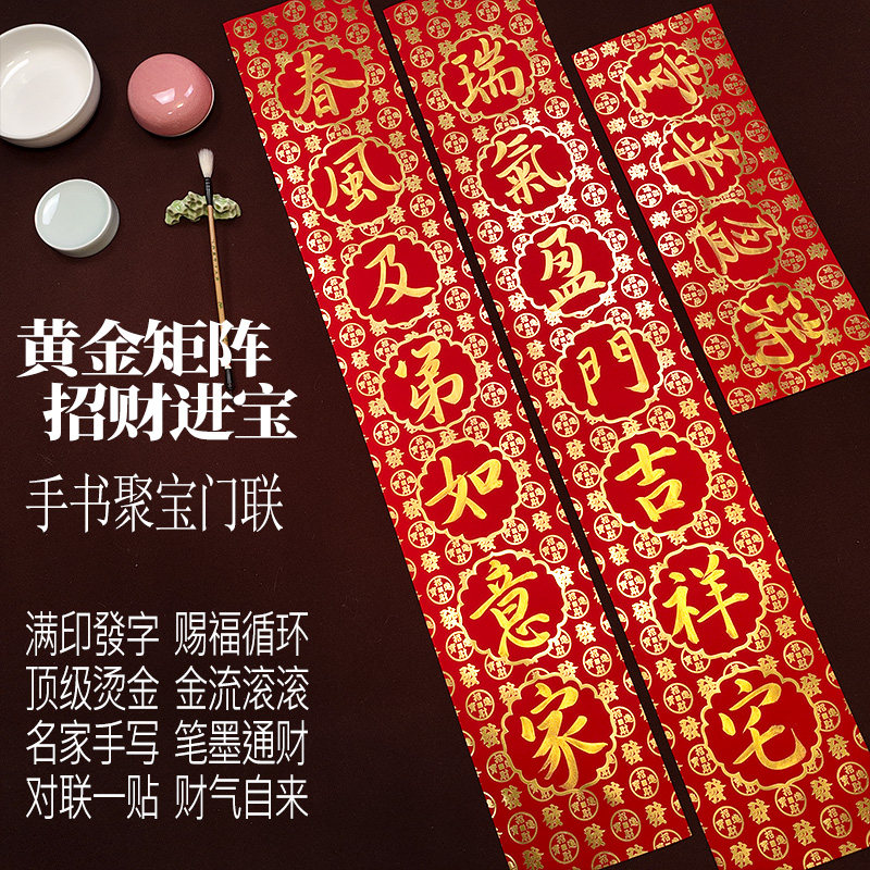 书法手写金对联搬家乔迁开业春联