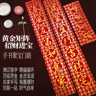 书法毛笔手写招财进宝对联搬家乔迁入伙开业结婚春联定制加厚纸