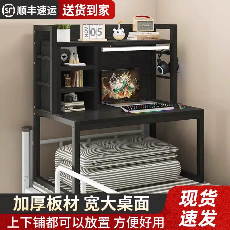 宿舍床上桌钢架笔电桌定制大学生书桌床头置物架上铺下铺电脑桌