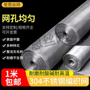 304不锈钢筛网5目 500目过滤网不锈钢防蚊防鼠高清网2205丝网钛网