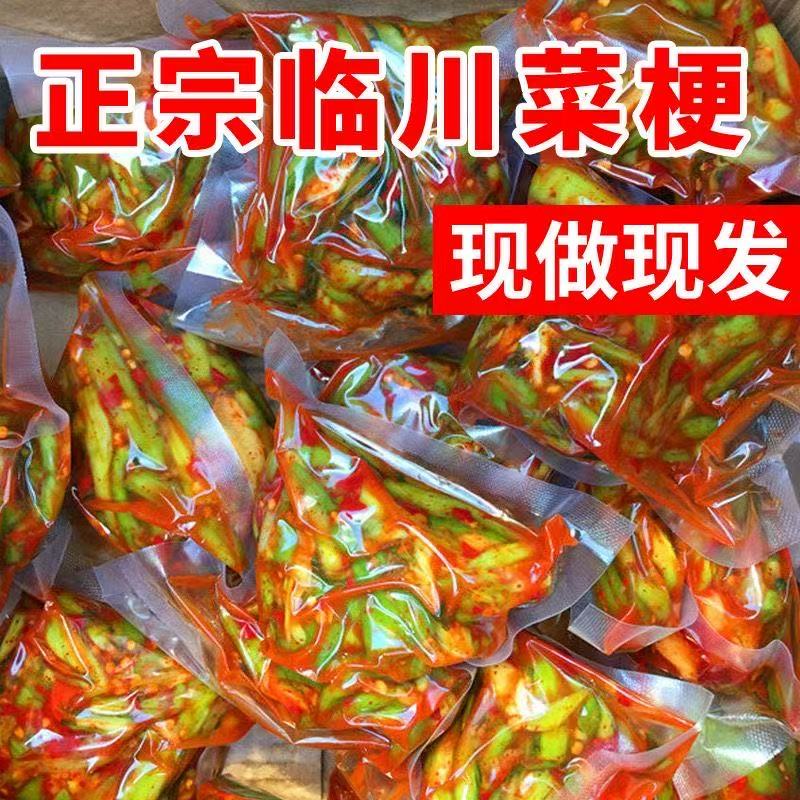 【恰的哒叫个菜梗】正宗江西菜梗