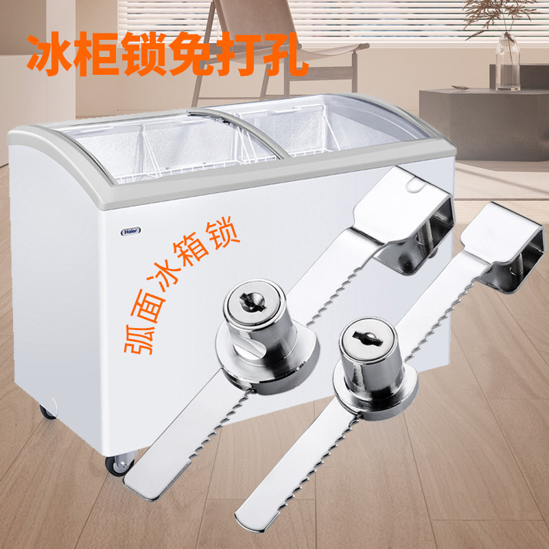 卧式雪糕冰柜锁柜锁防盗冰箱锁商用冷藏柜冰淇淋专用锁展示免打孔