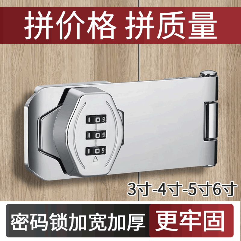 密码锁免打孔冰箱锁柜门锁防盗抽屉锁双开柜子锁文件柜储物门锁具