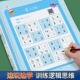 数独儿童入门小学生一年级四九宫格游戏玩具益智数学思维阶梯训练