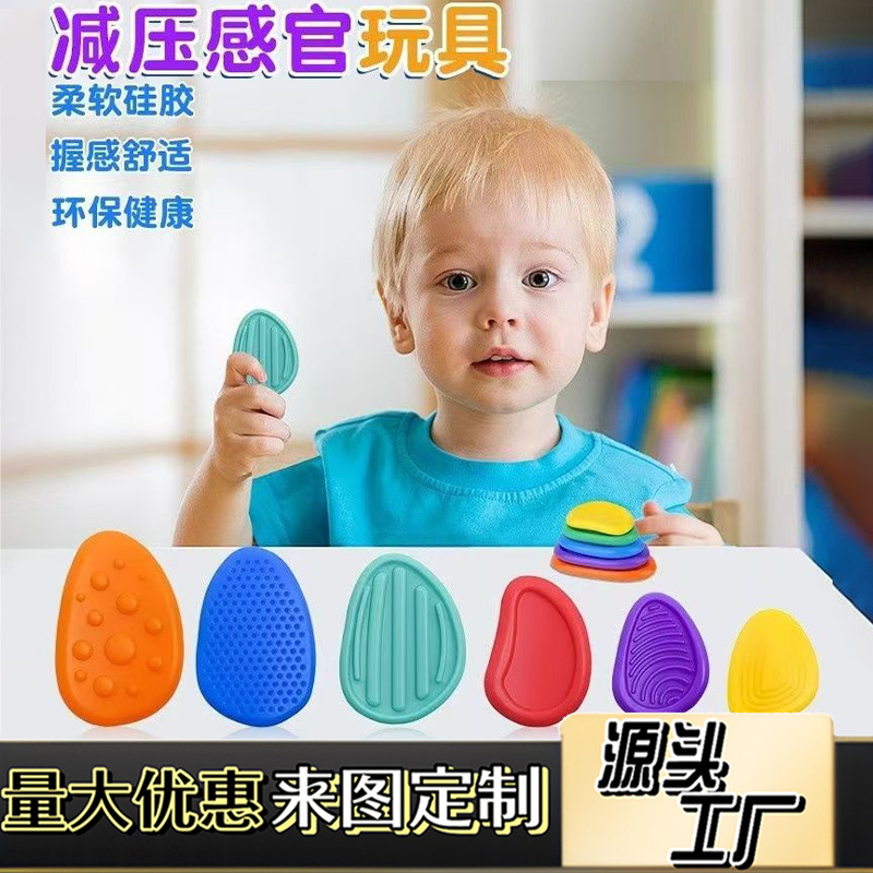 感官石ADHD儿童提高专注力神器