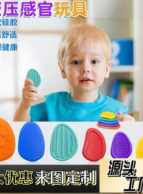 感官石ADHD儿童提高专注力神器注意力多动缓解压石硅胶玩具橡皮擦