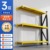 Black and Yellow - 3-Tier Add-On Shelf, 178cm High X 150cm Long X 60cm Wide [Thickened Version] (Other Colors Available, Please Specify in Notes).
