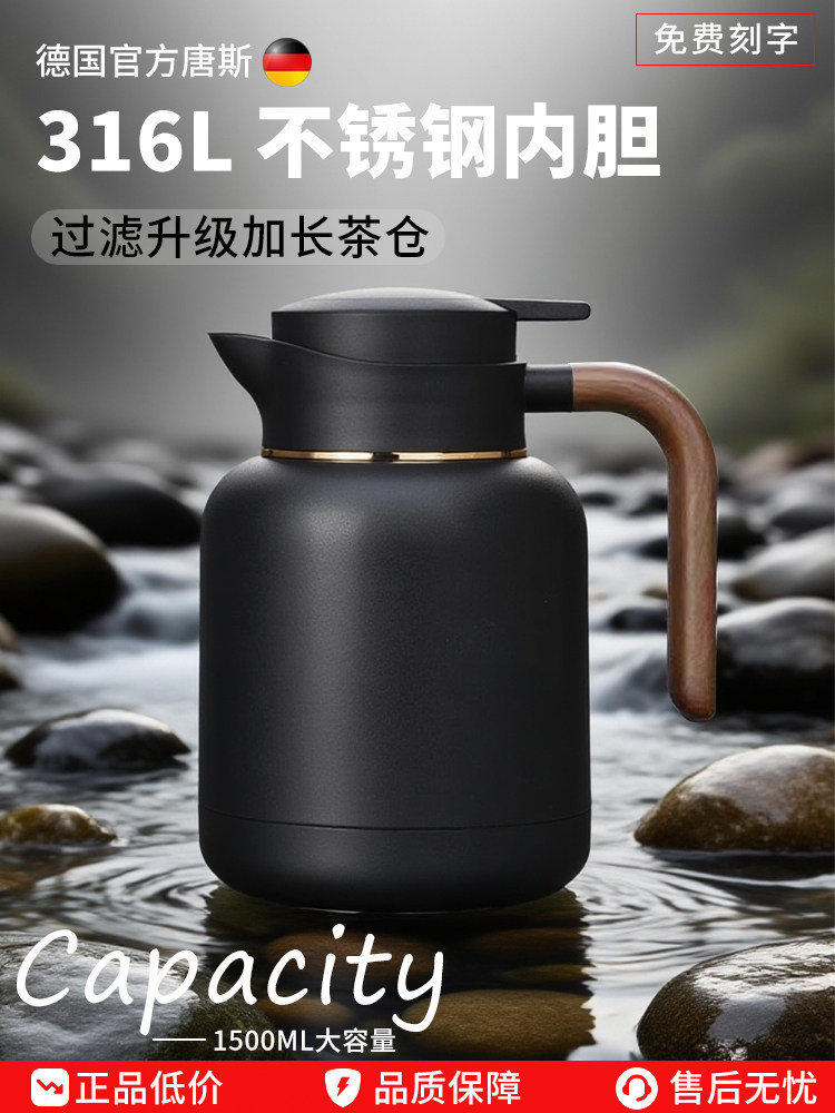 316L不锈钢内胆闷茶壶保温壶茶水分离老白茶泡茶壶焖茶壶暖水瓶