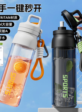 tritan母婴食品级运动水杯男女生便携水壶耐高温儿童学生上学杯子