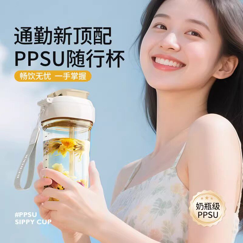 随手杯新PPSU随行杯儿童水杯高颜值学生杯子便携吸管免拧盖直饮杯