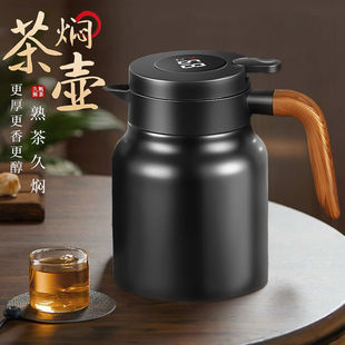 唐斯316不锈钢焖茶壶保温壶大容量热水壶茶水分离老白茶闷泡茶壶