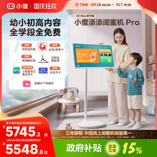 顺丰添添闺蜜机直播间享专属福利