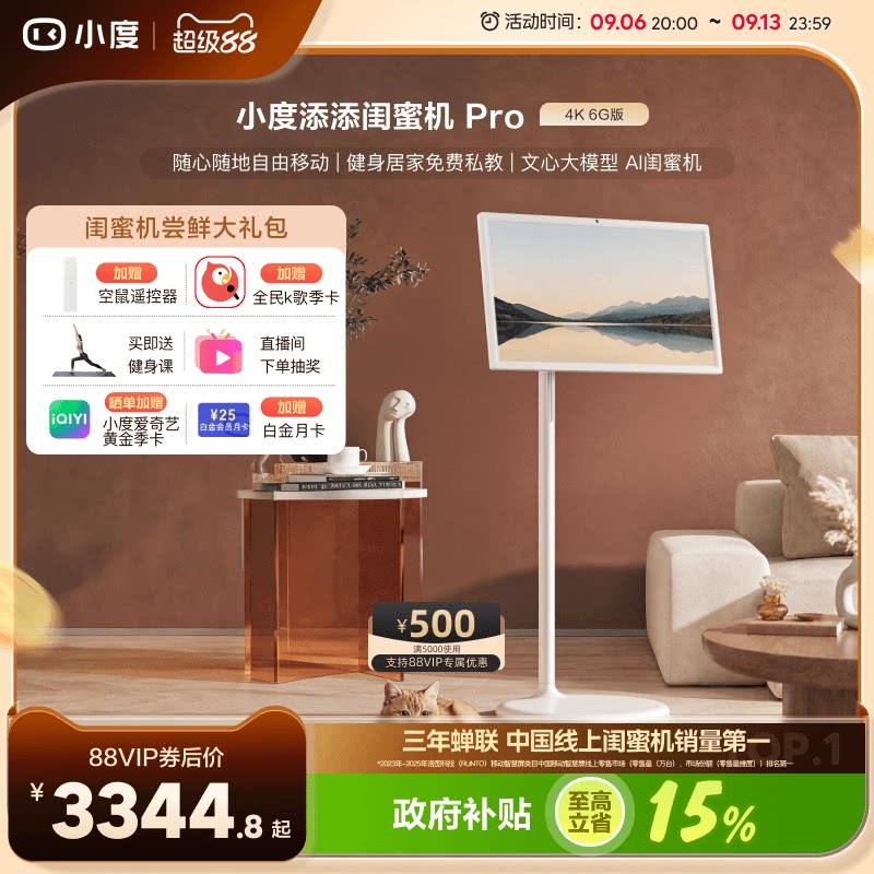 添添闺蜜机27英寸大平板女生礼物图片