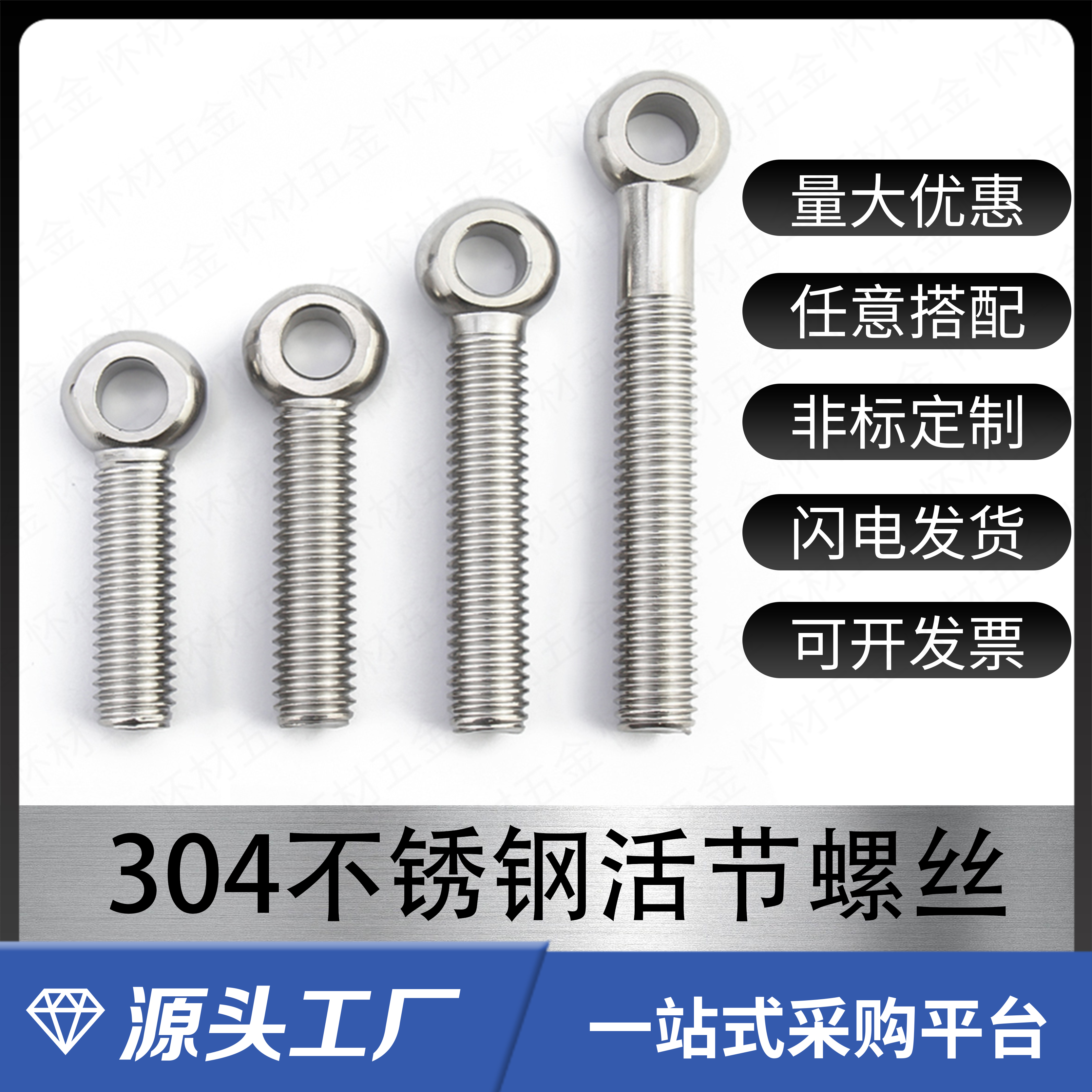 304/316/316L大头德标吊环活节鱼眼螺丝带眼DIN444螺栓大头