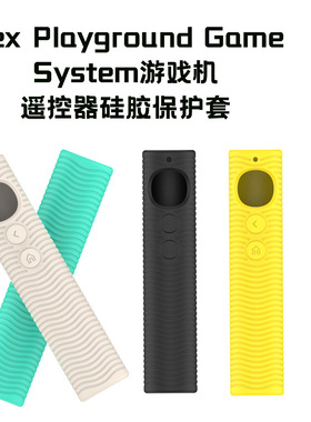 适用于Nex Playground Game System游戏机遥控器硅胶保护套纯色壳