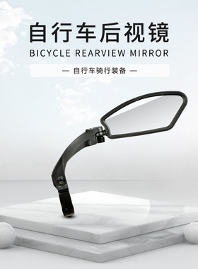 自行车后视镜不锈钢镜面可折叠铝合金夹环反光镜HFMR080L骑行配件
