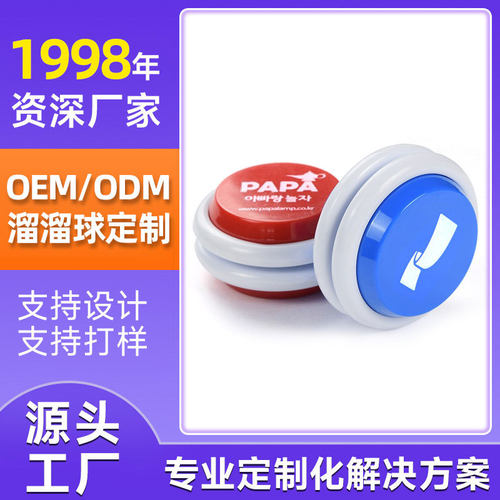 工厂来图生产塑料个性YOYO球儿童益智玩具地摊热卖怀旧溜溜球