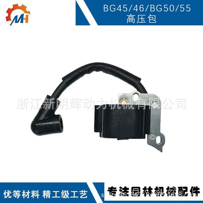 4229 400 1300 适用STIHL BG45BG50BG46BG55BG6BG85SH55H85高压包