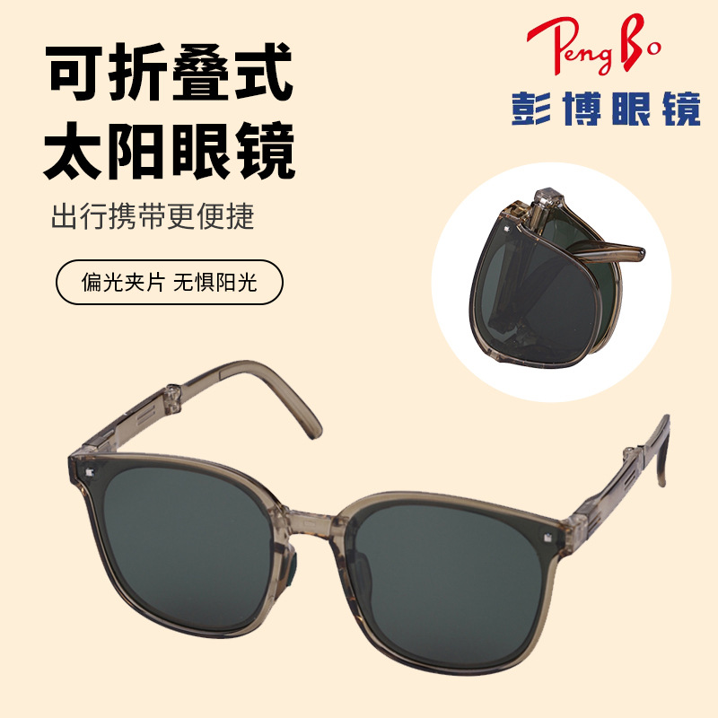 定制LOGO新款防紫外线强光偏光近视太阳镜网红UV防晒眼镜折叠墨镜