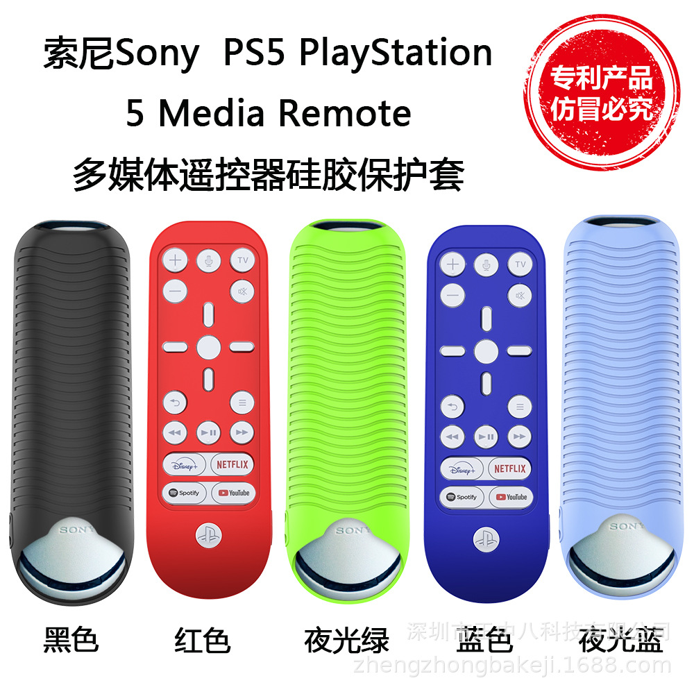 适用索尼SonyPS5PlayStation5