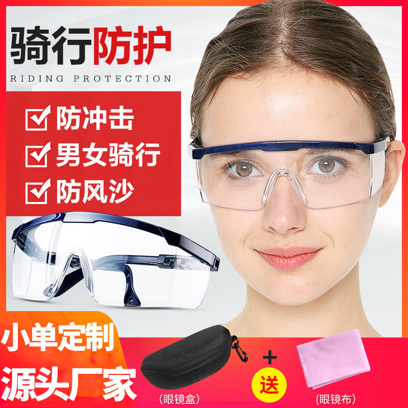 护目镜劳保防飞溅打磨防灰尘防男女骑行防风沙防护眼镜防沙尘电焊