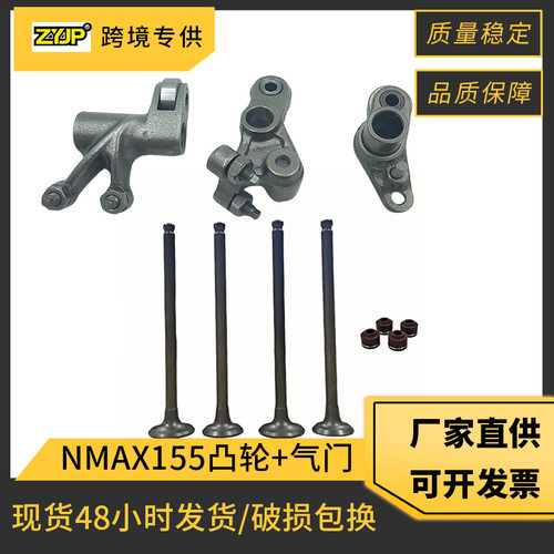 摩托车凸轮气门油封配件适用YAMAHA NMAX155 R15 NVX155 GPD125-A