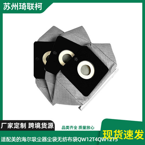 适配LG吸尘器配件布袋集尘袋V3700SER V3800SER V5800SE