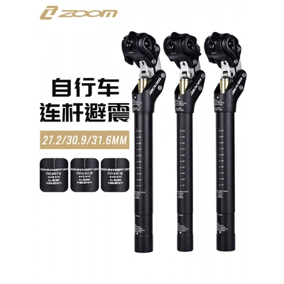 ZOOM四连杆避震坐管山地自行车XC