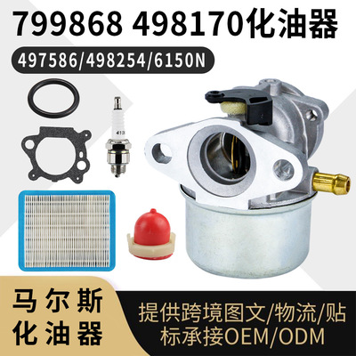 799868498170化油器forB，S4