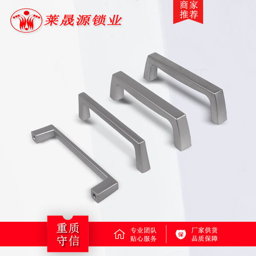 LS514-1-2-3型锌合金U型工业电柜门拉手 方形把手 明装实心提手