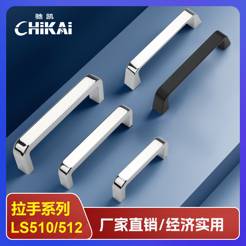 XAC51-68/100/120把手锌合金方形