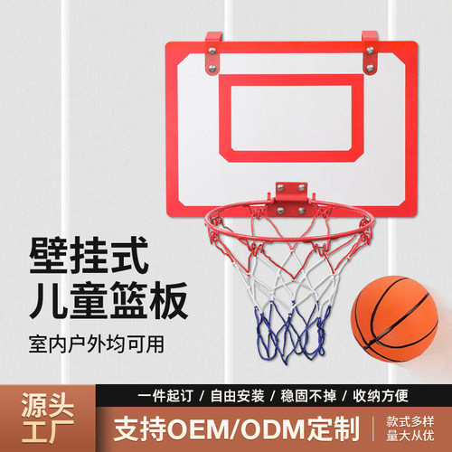 厂家塑料篮球板亚马逊热款篮板壁挂式篮球框PC板