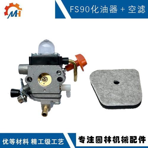 适用于STIHL FS90化油器割灌机FS90 FS100 FS110汽化器FS90汽化器