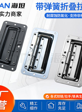 海坦 LS504-3带胶套不锈钢弹簧把手 自动折叠隐藏嵌入式拉手 提手