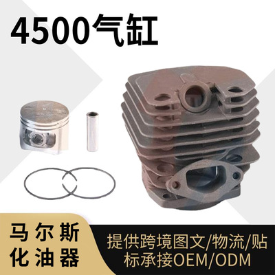 小松油锯4500气缸适用油锯43缸
