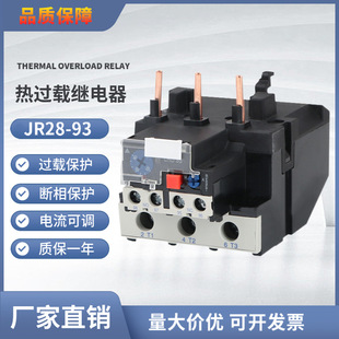 CJX2接触器热过载继电器JR28-93(LR2D33)80A903A电动机热保护器