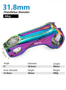 HONSUN PRO山地自行车把立管正负17度单车90mm越野把立负角度立管