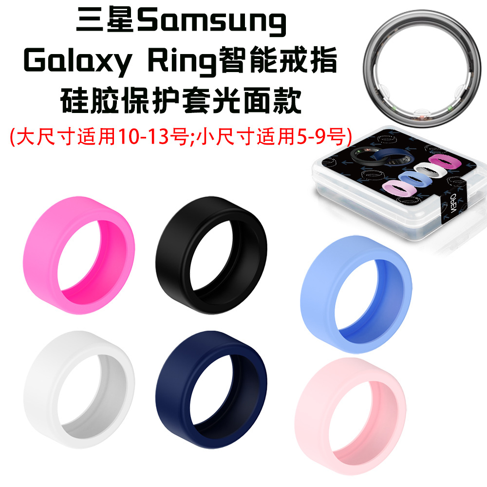 适用三星SamsungGalaxyRing智