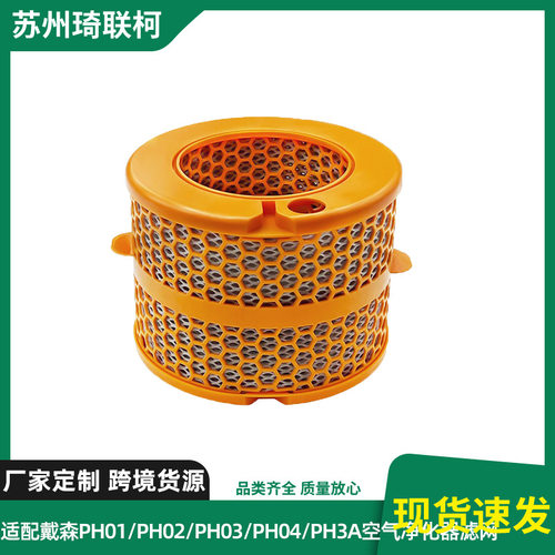 适配Dyson戴森空气净化器配件PH04/PH03/PH02/PH01蒸发器过滤芯
