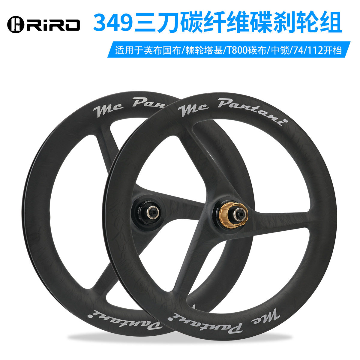 RIRO小布碳纤维三刀中锁碟刹轮组16寸英布折叠自行车改装车轮配件