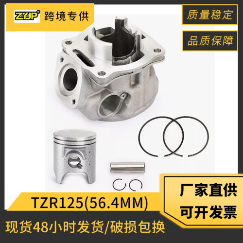 摩托车套缸适用雅马哈TZR125 3BN-11311-00 气缸活塞配件56.4mm