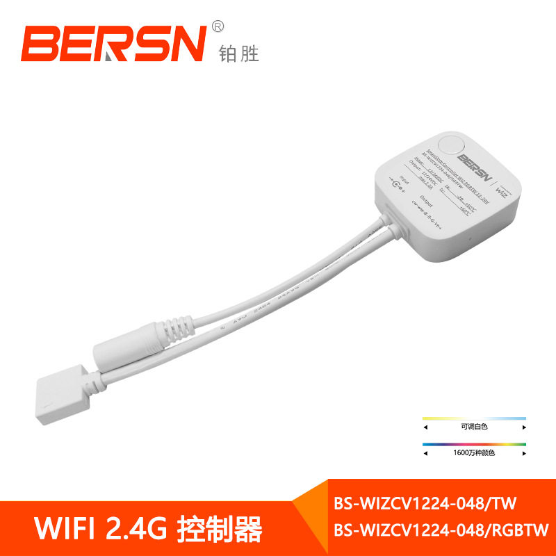 WiZ智能APPWIFI2.4G远程控制器