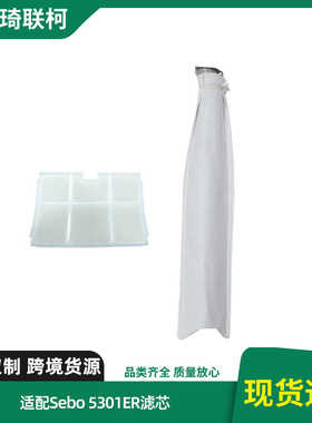 适配Sebo 5301ER真空吸尘器微型过滤器 过滤袋Windsor Sensor S12