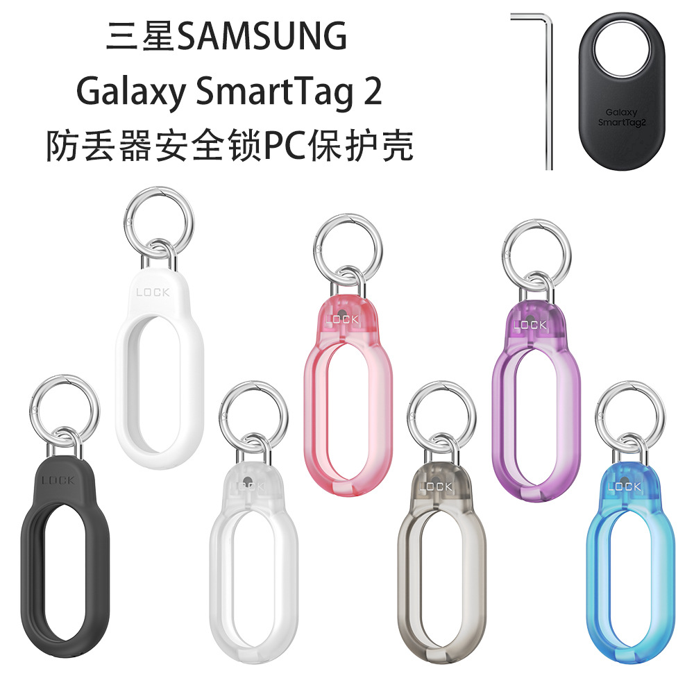 适用三星GalaxySmartTag2定位器