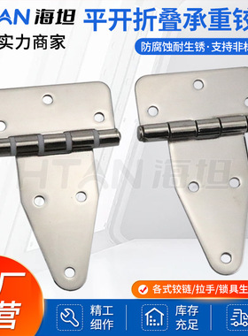304不锈钢合页CL115工业机械加厚重型铰链平开折叠柜门折页承重高