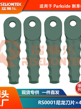 4片装 兼容Parkside割草机刀盘刀座割草刀替换20 LI C3打草刀片