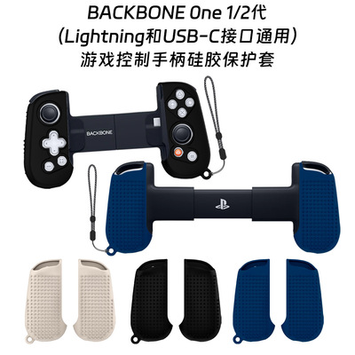 适用于BACKBONEOne1/2代游戏控