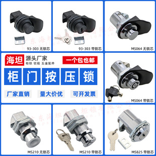 海坦锌合金扣碰撞击塑料按压锁电梯配电箱柜门圆柱按钮梅花弹子锁